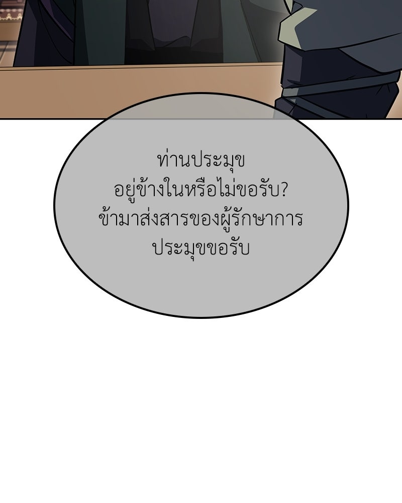 เกิดอีกทีเป็นว่าที่ประมุขลัทธิมาร - หน้า 114