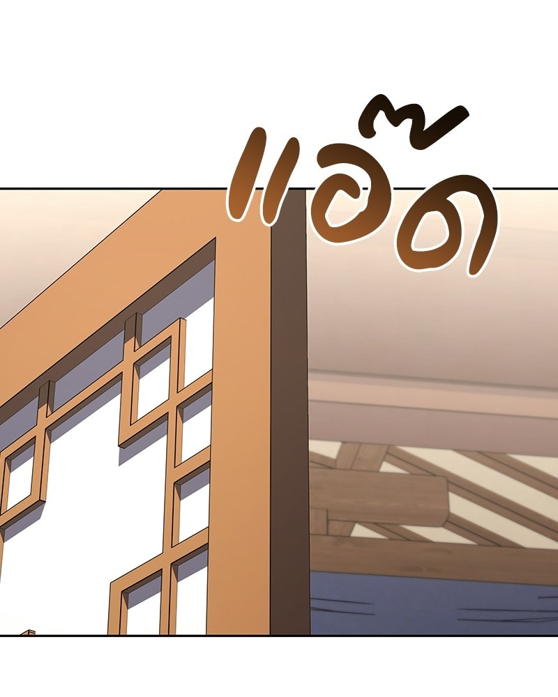 เกิดอีกทีเป็นว่าที่ประมุขลัทธิมาร - หน้า 115
