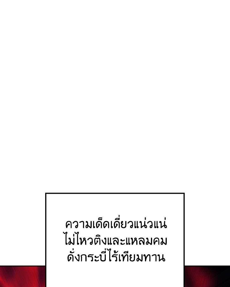 เกิดอีกทีเป็นว่าที่ประมุขลัทธิมาร - หน้า 116