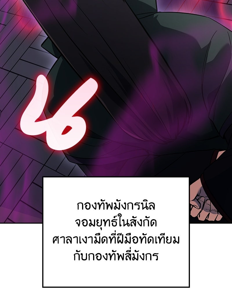 เกิดอีกทีเป็นว่าที่ประมุขลัทธิมาร - หน้า 119