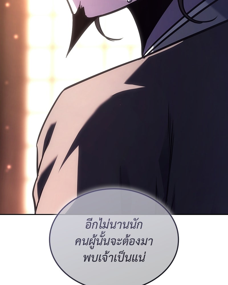 เกิดอีกทีเป็นว่าที่ประมุขลัทธิมาร - หน้า 12