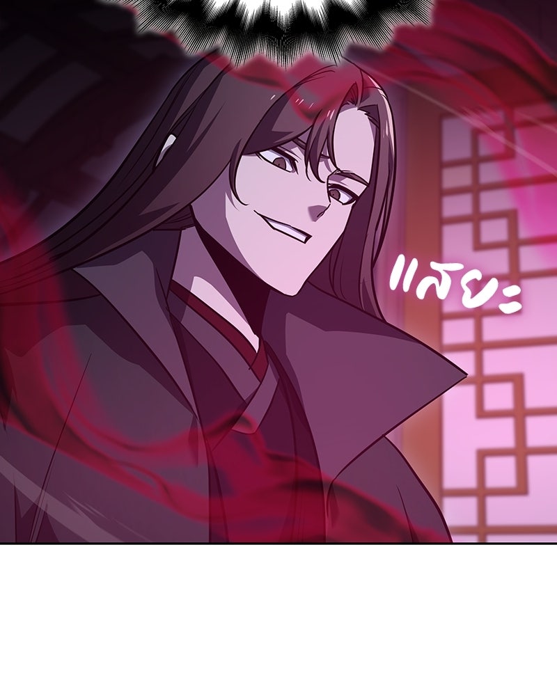 เกิดอีกทีเป็นว่าที่ประมุขลัทธิมาร - หน้า 121