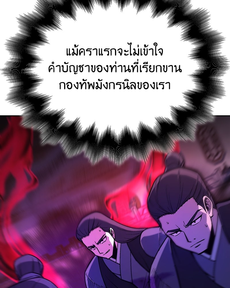 เกิดอีกทีเป็นว่าที่ประมุขลัทธิมาร - หน้า 123