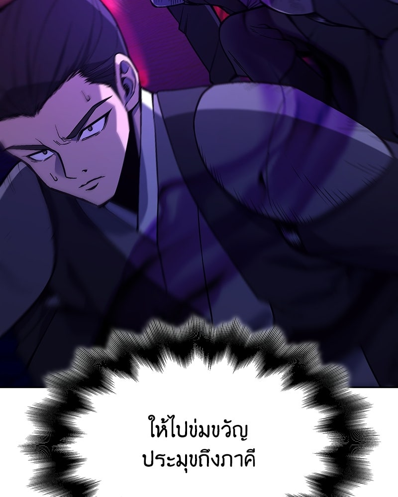 เกิดอีกทีเป็นว่าที่ประมุขลัทธิมาร - หน้า 124