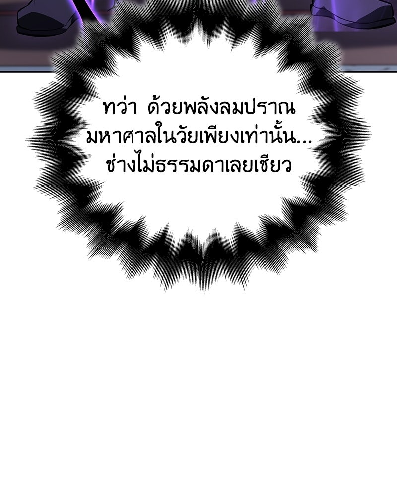 เกิดอีกทีเป็นว่าที่ประมุขลัทธิมาร - หน้า 128
