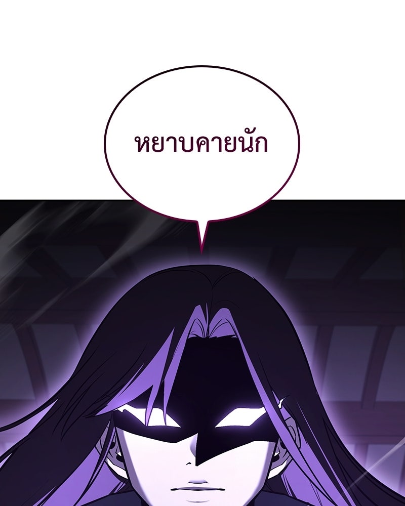 เกิดอีกทีเป็นว่าที่ประมุขลัทธิมาร - หน้า 129