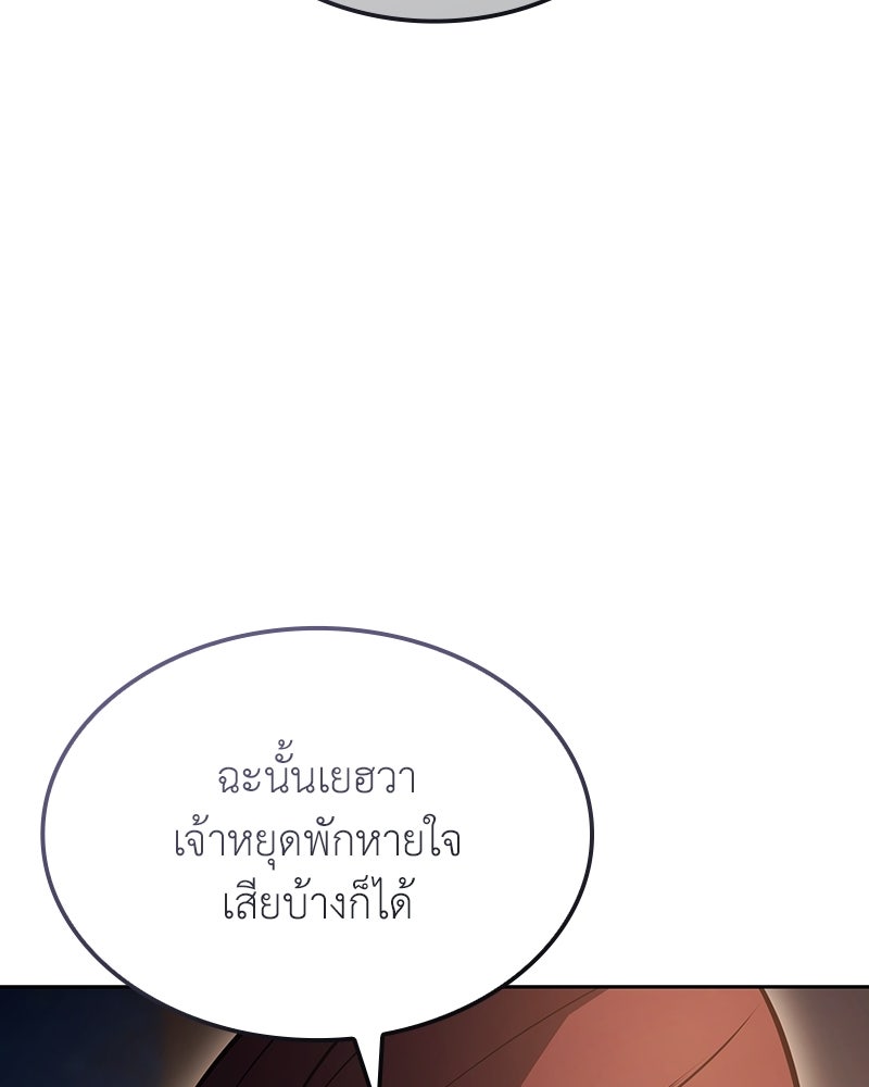 เกิดอีกทีเป็นว่าที่ประมุขลัทธิมาร - หน้า 13