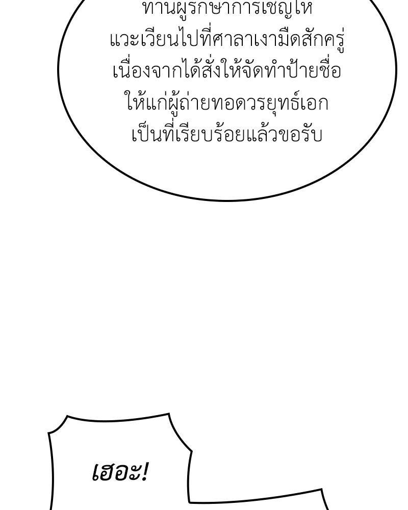 เกิดอีกทีเป็นว่าที่ประมุขลัทธิมาร - หน้า 135