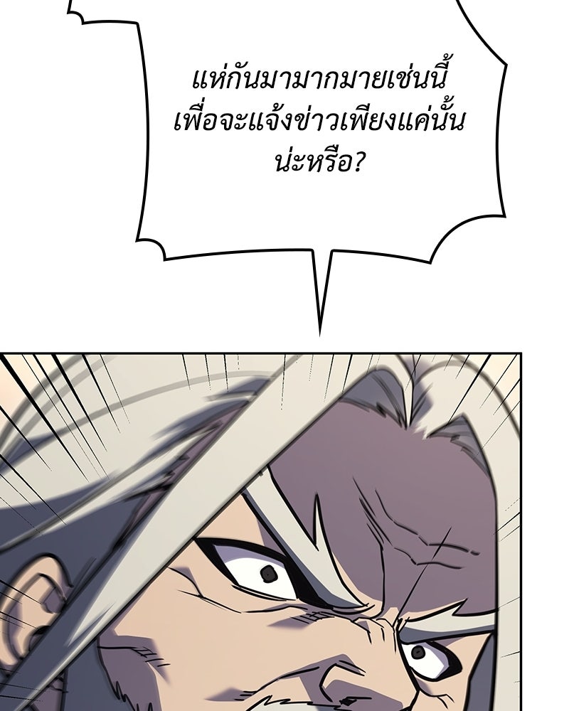 เกิดอีกทีเป็นว่าที่ประมุขลัทธิมาร - หน้า 136