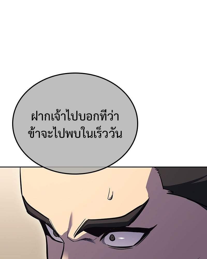 เกิดอีกทีเป็นว่าที่ประมุขลัทธิมาร - หน้า 140
