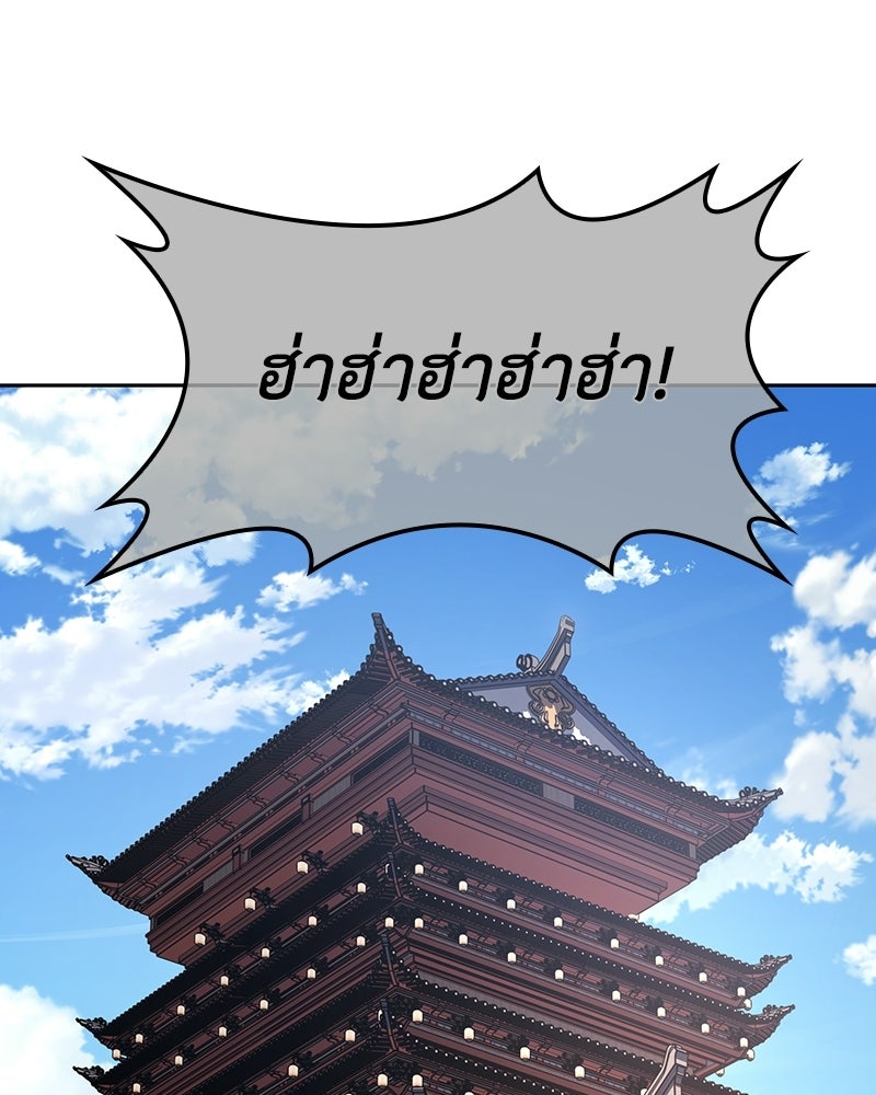 เกิดอีกทีเป็นว่าที่ประมุขลัทธิมาร - หน้า 148