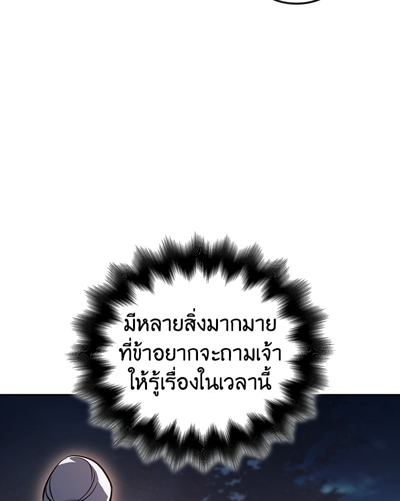 เกิดอีกทีเป็นว่าที่ประมุขลัทธิมาร - หน้า 15