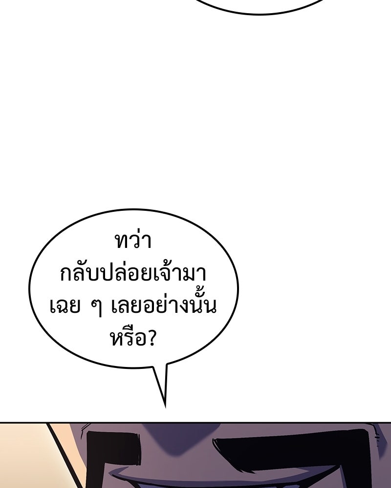เกิดอีกทีเป็นว่าที่ประมุขลัทธิมาร - หน้า 152