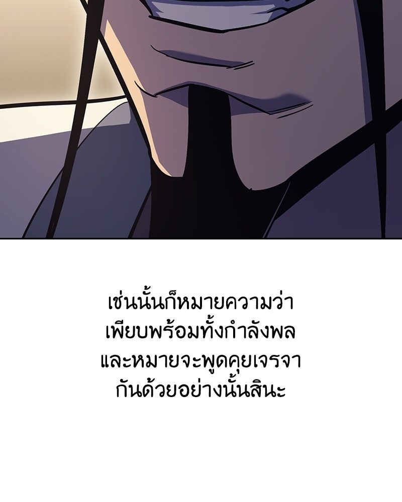 เกิดอีกทีเป็นว่าที่ประมุขลัทธิมาร - หน้า 153