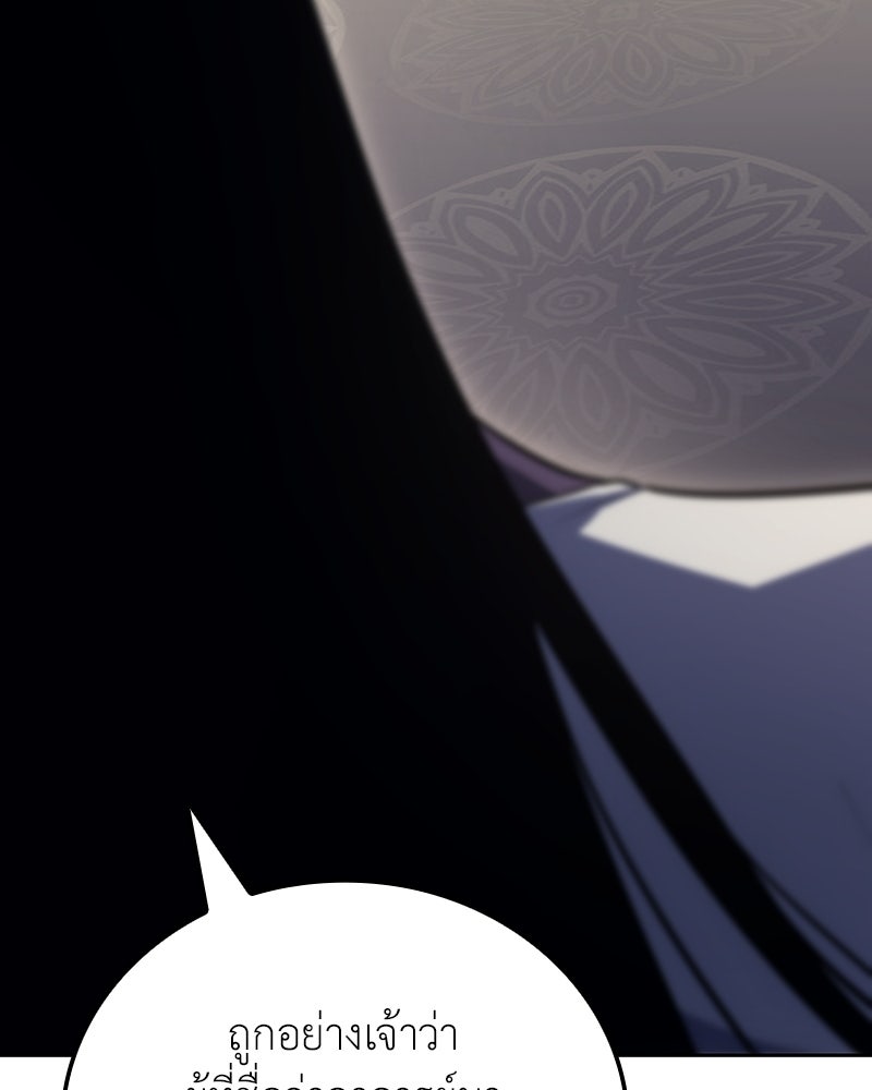 เกิดอีกทีเป็นว่าที่ประมุขลัทธิมาร - หน้า 156