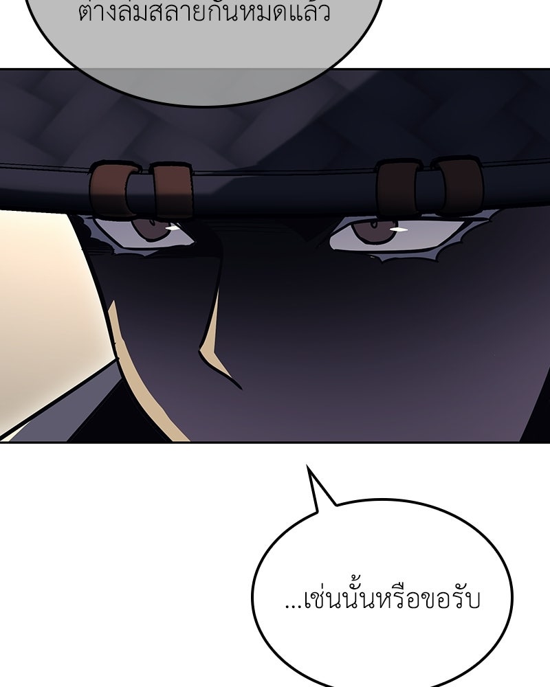 เกิดอีกทีเป็นว่าที่ประมุขลัทธิมาร - หน้า 164