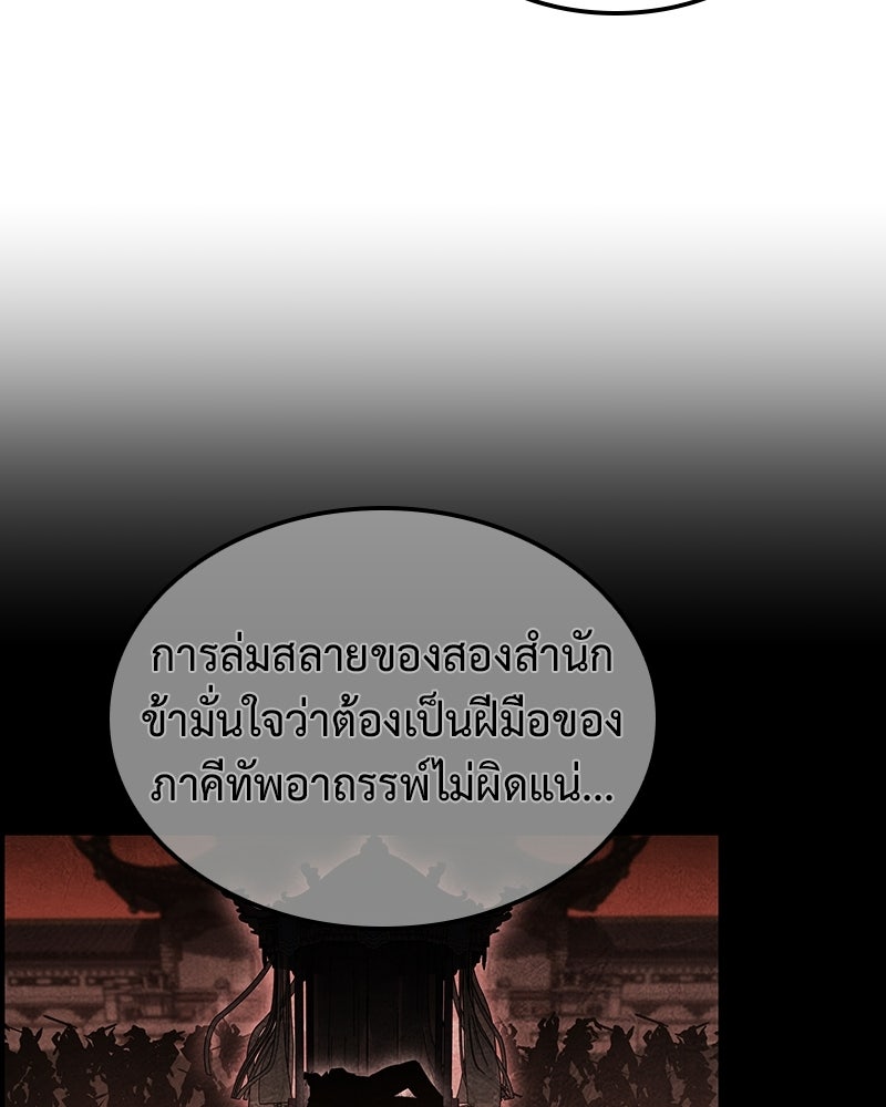 เกิดอีกทีเป็นว่าที่ประมุขลัทธิมาร - หน้า 165