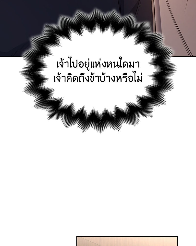 เกิดอีกทีเป็นว่าที่ประมุขลัทธิมาร - หน้า 17