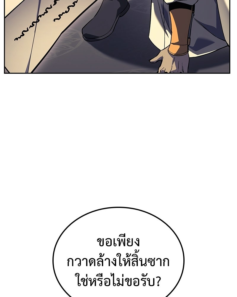 เกิดอีกทีเป็นว่าที่ประมุขลัทธิมาร - หน้า 171