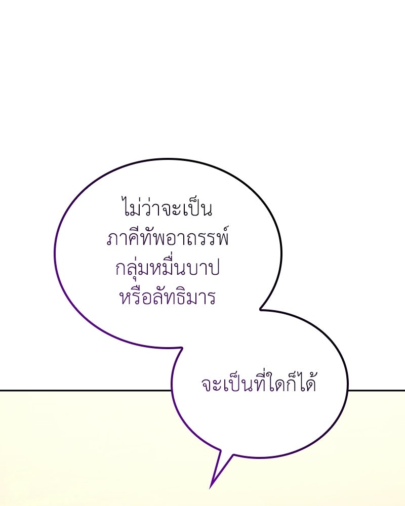 เกิดอีกทีเป็นว่าที่ประมุขลัทธิมาร - หน้า 173
