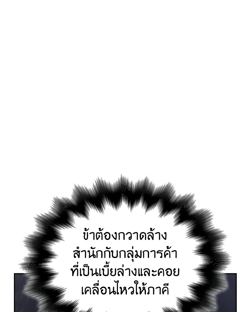 เกิดอีกทีเป็นว่าที่ประมุขลัทธิมาร - หน้า 180
