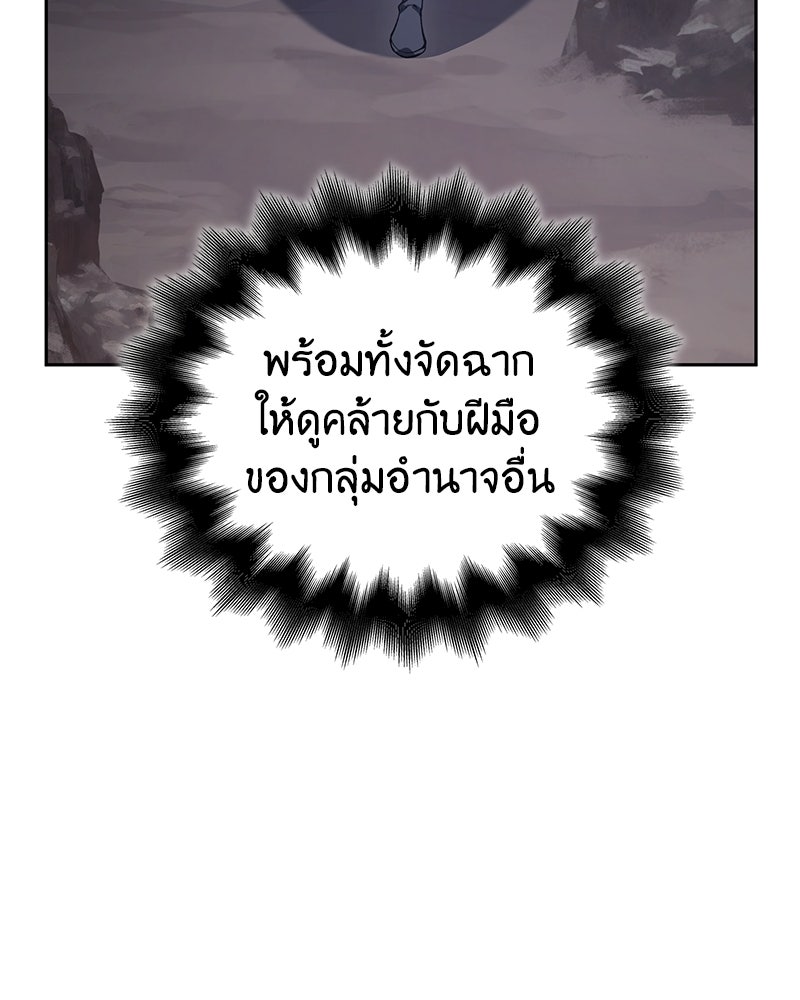 เกิดอีกทีเป็นว่าที่ประมุขลัทธิมาร - หน้า 182