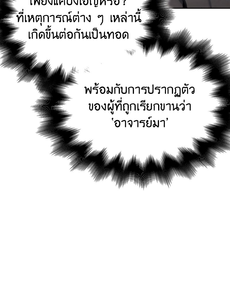 เกิดอีกทีเป็นว่าที่ประมุขลัทธิมาร - หน้า 190