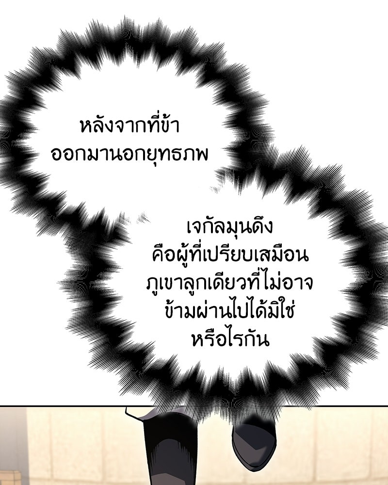 เกิดอีกทีเป็นว่าที่ประมุขลัทธิมาร - หน้า 191