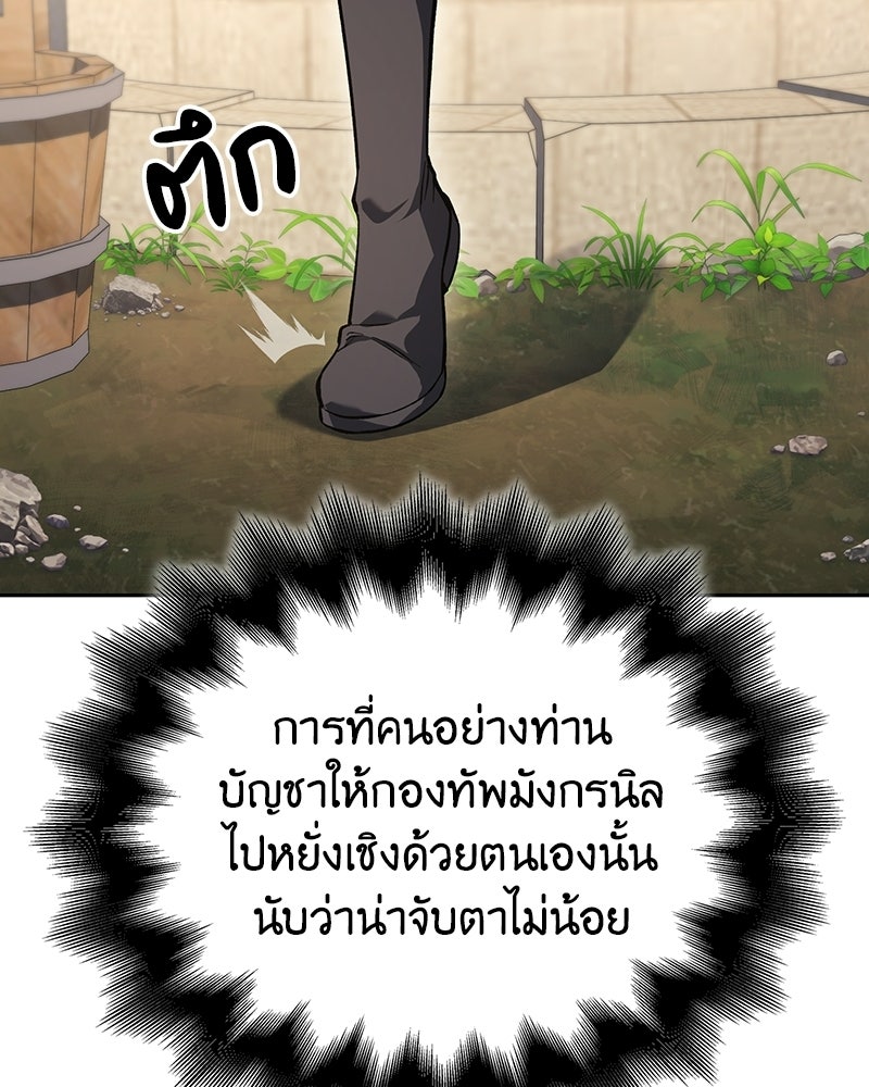 เกิดอีกทีเป็นว่าที่ประมุขลัทธิมาร - หน้า 192