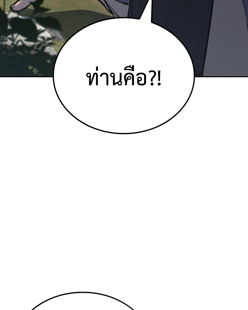 เกิดอีกทีเป็นว่าที่ประมุขลัทธิมาร - หน้า 199