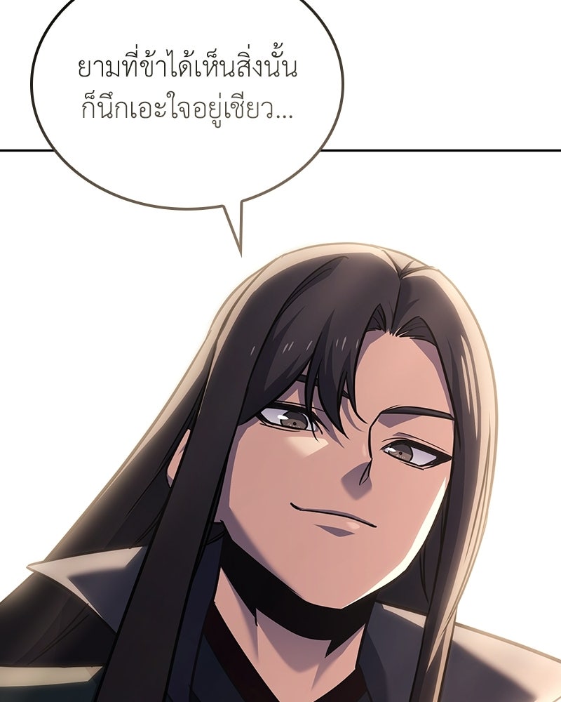 เกิดอีกทีเป็นว่าที่ประมุขลัทธิมาร - หน้า 200