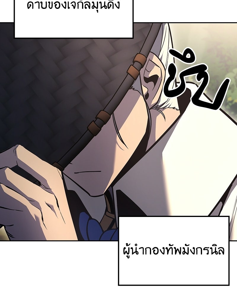 เกิดอีกทีเป็นว่าที่ประมุขลัทธิมาร - หน้า 205