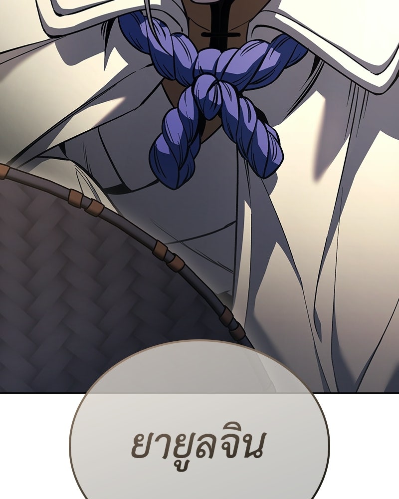 เกิดอีกทีเป็นว่าที่ประมุขลัทธิมาร - หน้า 208