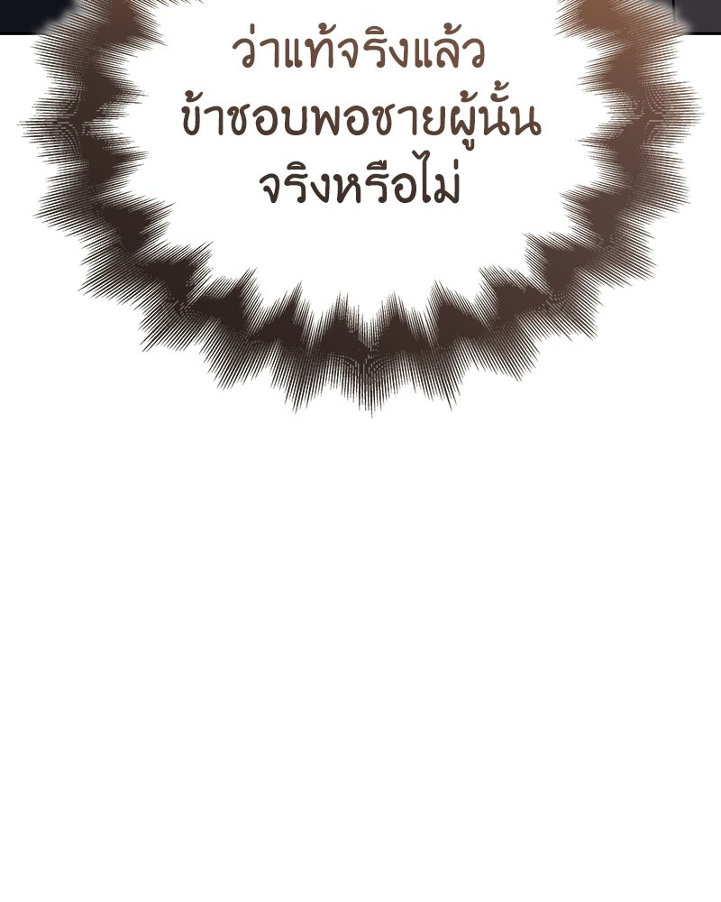 เกิดอีกทีเป็นว่าที่ประมุขลัทธิมาร - หน้า 22