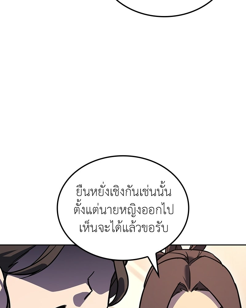 เกิดอีกทีเป็นว่าที่ประมุขลัทธิมาร - หน้า 29
