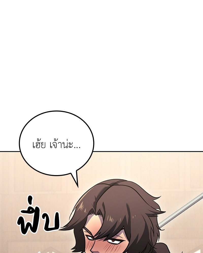 เกิดอีกทีเป็นว่าที่ประมุขลัทธิมาร - หน้า 31