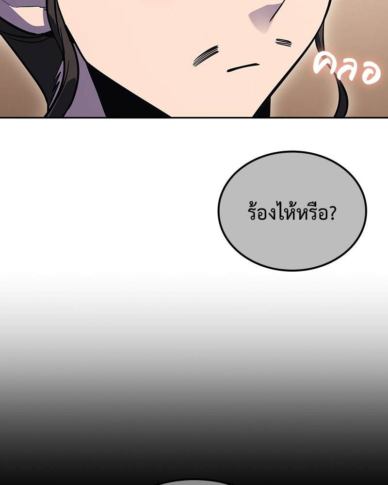 เกิดอีกทีเป็นว่าที่ประมุขลัทธิมาร - หน้า 34