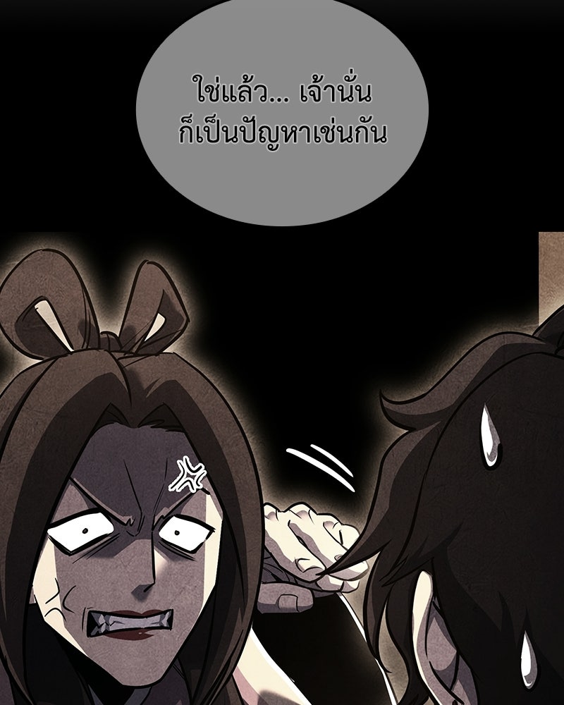เกิดอีกทีเป็นว่าที่ประมุขลัทธิมาร - หน้า 35