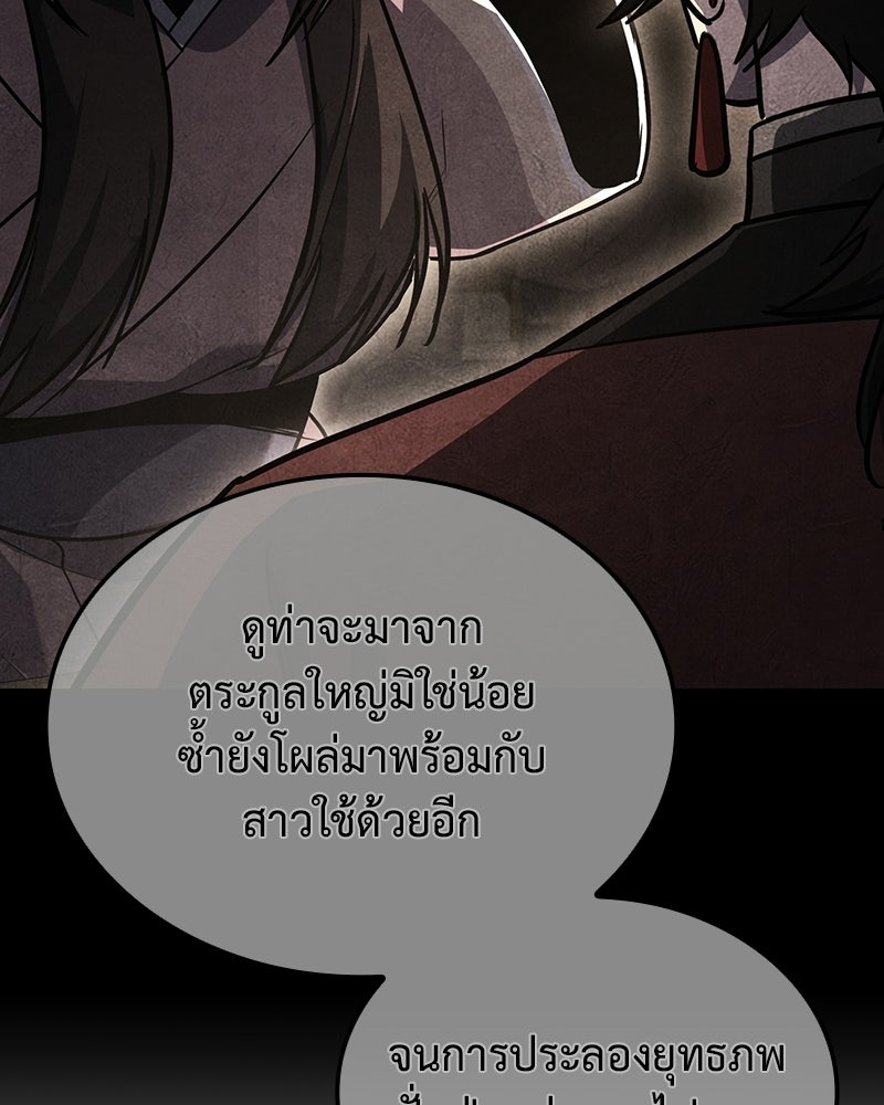 เกิดอีกทีเป็นว่าที่ประมุขลัทธิมาร - หน้า 36