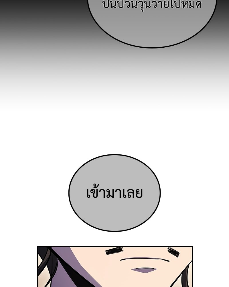 เกิดอีกทีเป็นว่าที่ประมุขลัทธิมาร - หน้า 37