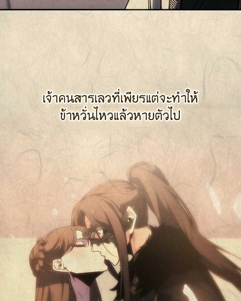 เกิดอีกทีเป็นว่าที่ประมุขลัทธิมาร - หน้า 4