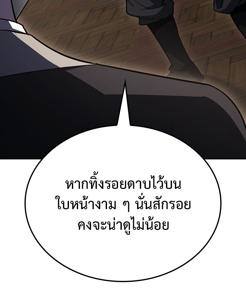 เกิดอีกทีเป็นว่าที่ประมุขลัทธิมาร - หน้า 41
