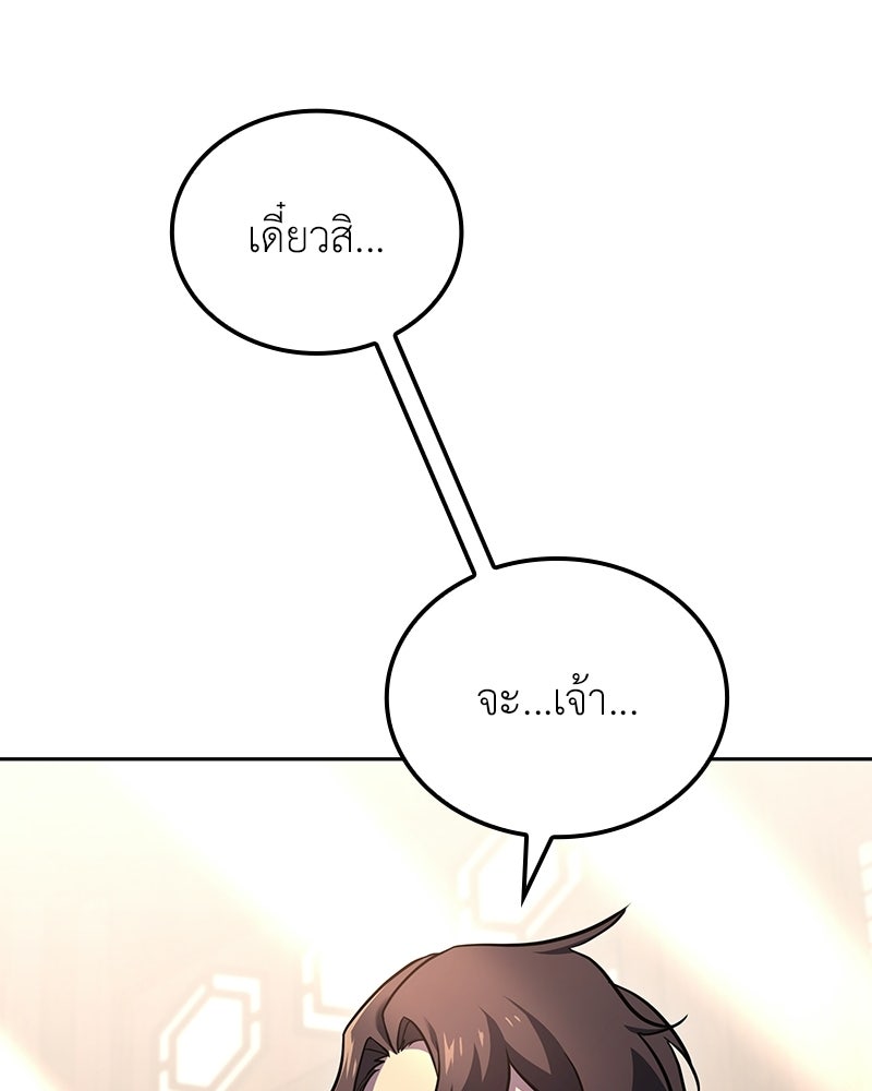 เกิดอีกทีเป็นว่าที่ประมุขลัทธิมาร - หน้า 46