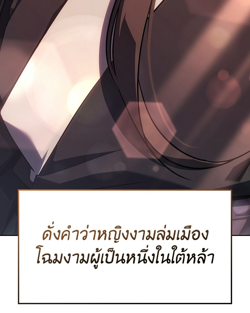 เกิดอีกทีเป็นว่าที่ประมุขลัทธิมาร - หน้า 52