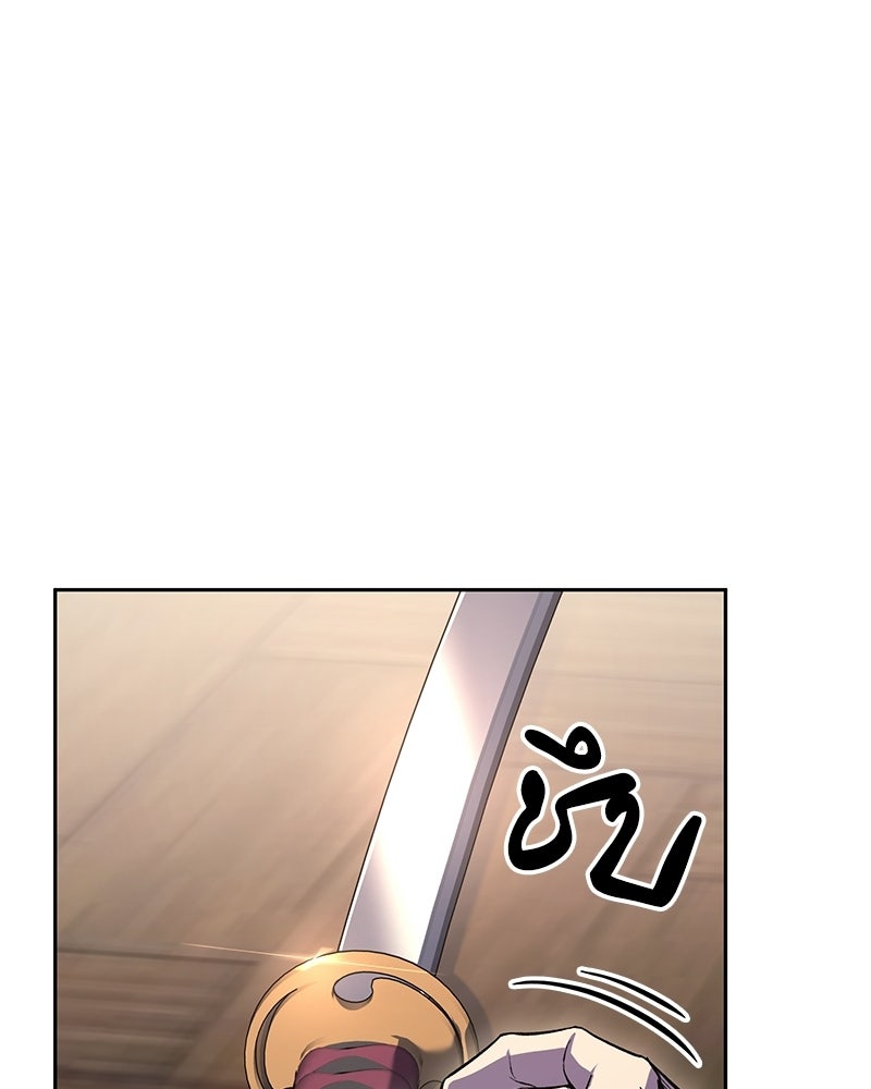 เกิดอีกทีเป็นว่าที่ประมุขลัทธิมาร - หน้า 53