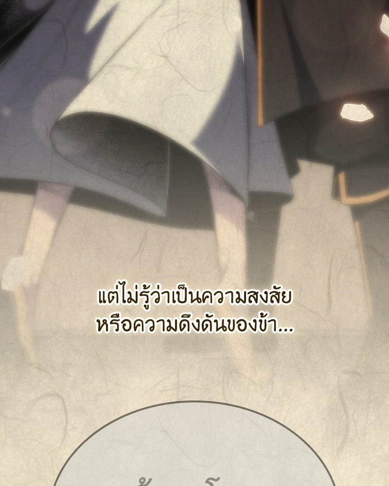 เกิดอีกทีเป็นว่าที่ประมุขลัทธิมาร - หน้า 6