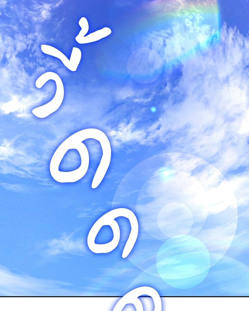 เกิดอีกทีเป็นว่าที่ประมุขลัทธิมาร - หน้า 83