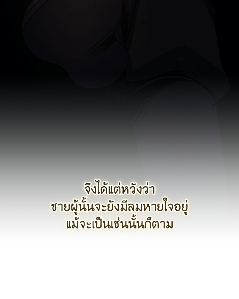 เกิดอีกทีเป็นว่าที่ประมุขลัทธิมาร - หน้า 9