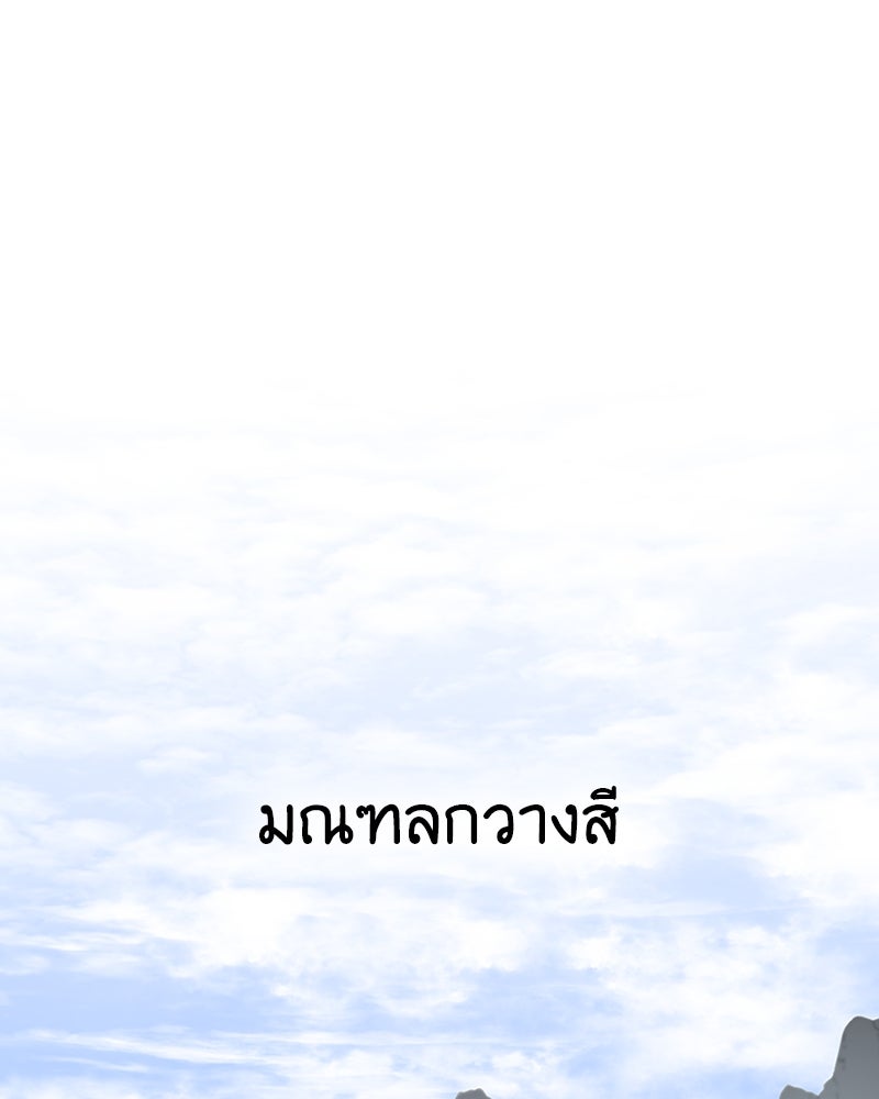 เกิดอีกทีเป็นว่าที่ประมุขลัทธิมาร - หน้า 1