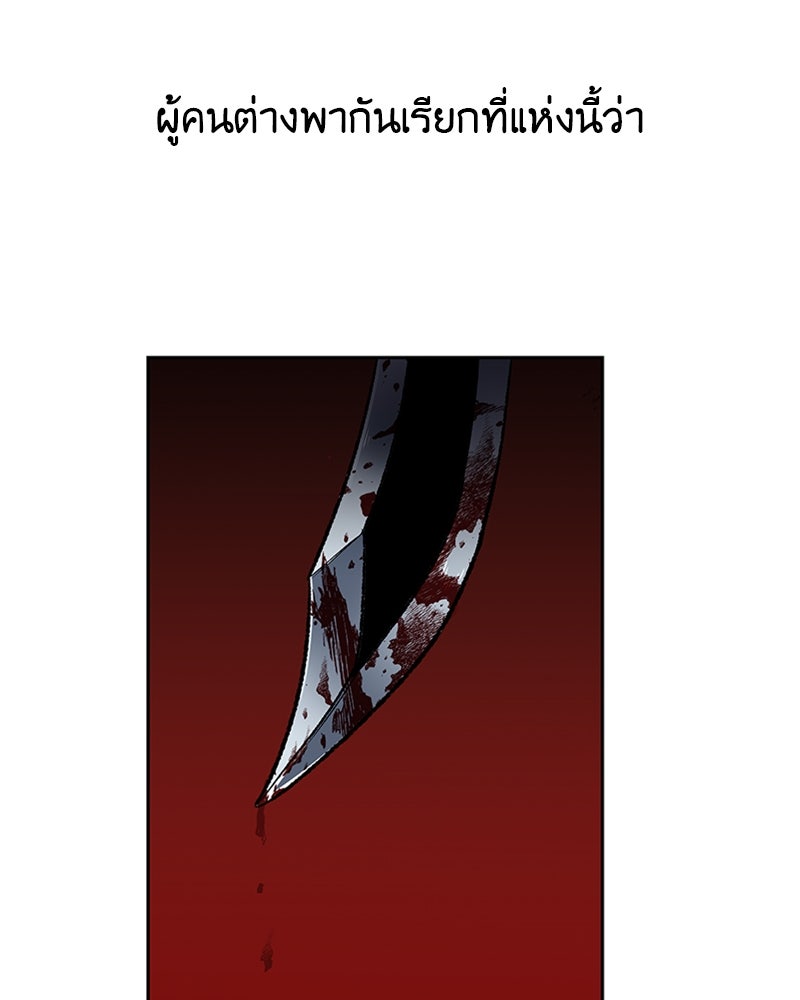 เกิดอีกทีเป็นว่าที่ประมุขลัทธิมาร - หน้า 24